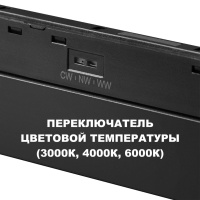 Трековый магнитный светодиодный светильник Novotech FLUM 359623