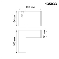 Соединитель - L Novotech Ratio 135033