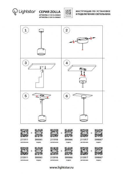 Потолочный светильник Lightstar Zolla 213911