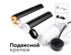 Насадка передняя для корпуса светильника Ambrella Light DIY Spot N6124