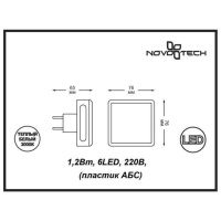 Ночник светодиодный Novotech Night light 357319