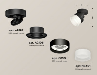 Спот Ambrella light XM8102020
