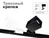 Корпус светильника накладной для насадок Ambrella Light DIY Spot C7833