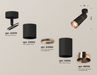 Спот Ambrella light Techno spot XM6313013