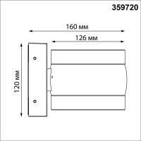Уличный настенный светодиодный светильник Novotech ESTIMA 359720