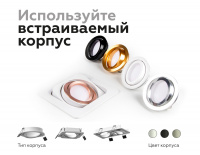 Корпус светильника встраиваемый поворотный для насадок Ambrella Light DIY Spot C7652