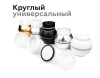 Насадка передняя для корпуса светильника Ambrella Light DIY Spot N7170