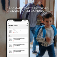 Умный датчик движения Elektrostandard Умный дом 76230/00 белый a060312