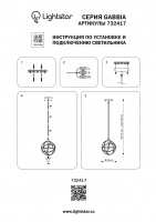 Потолочная люстра Lightstar Gabbia 732417