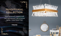 Хрустальная светодиодная люстра Ambrella Light Traditional TR5318