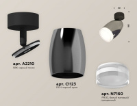 Спот Ambrella light Techno spot XM1123005