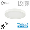 Светильник потолочный светодиодный Sonex NEBULA WHITE 7790/12L