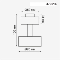 Корпус накладной Novotech Unit 370616