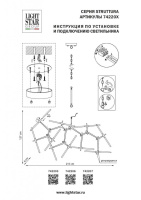 Подвесная люстра Lightstar Struttura 742203
