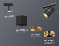 Трековый светильник Ambrella light Track System XT7402031