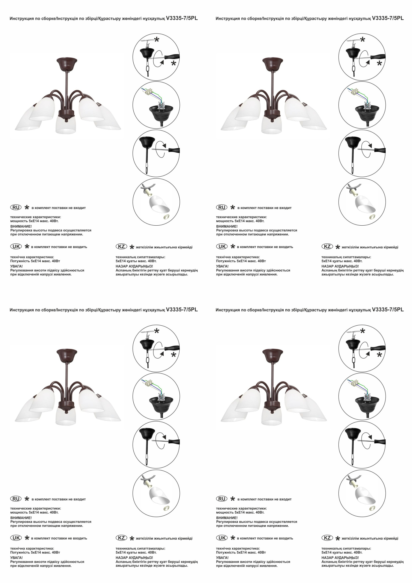 Люстра на штанге Vitaluce V3335-7/5PL