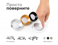Корпус светильника встраиваемый поворотный для насадок Ambrella Light DIY Spot C7652