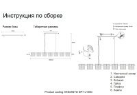 Люстра подвесная Crystal Lux ENCANTO SP7 L1500