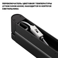 Трековый однофазный светодиодный светильник Novotech ITER 359800