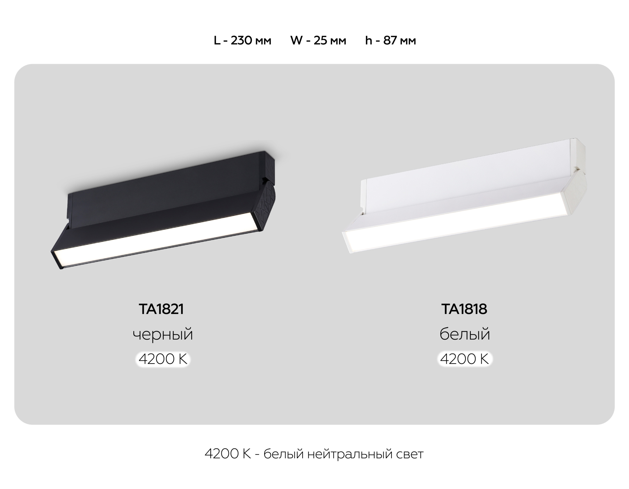 Потолочный светодиодный светильник Ambrella light TA TA1821