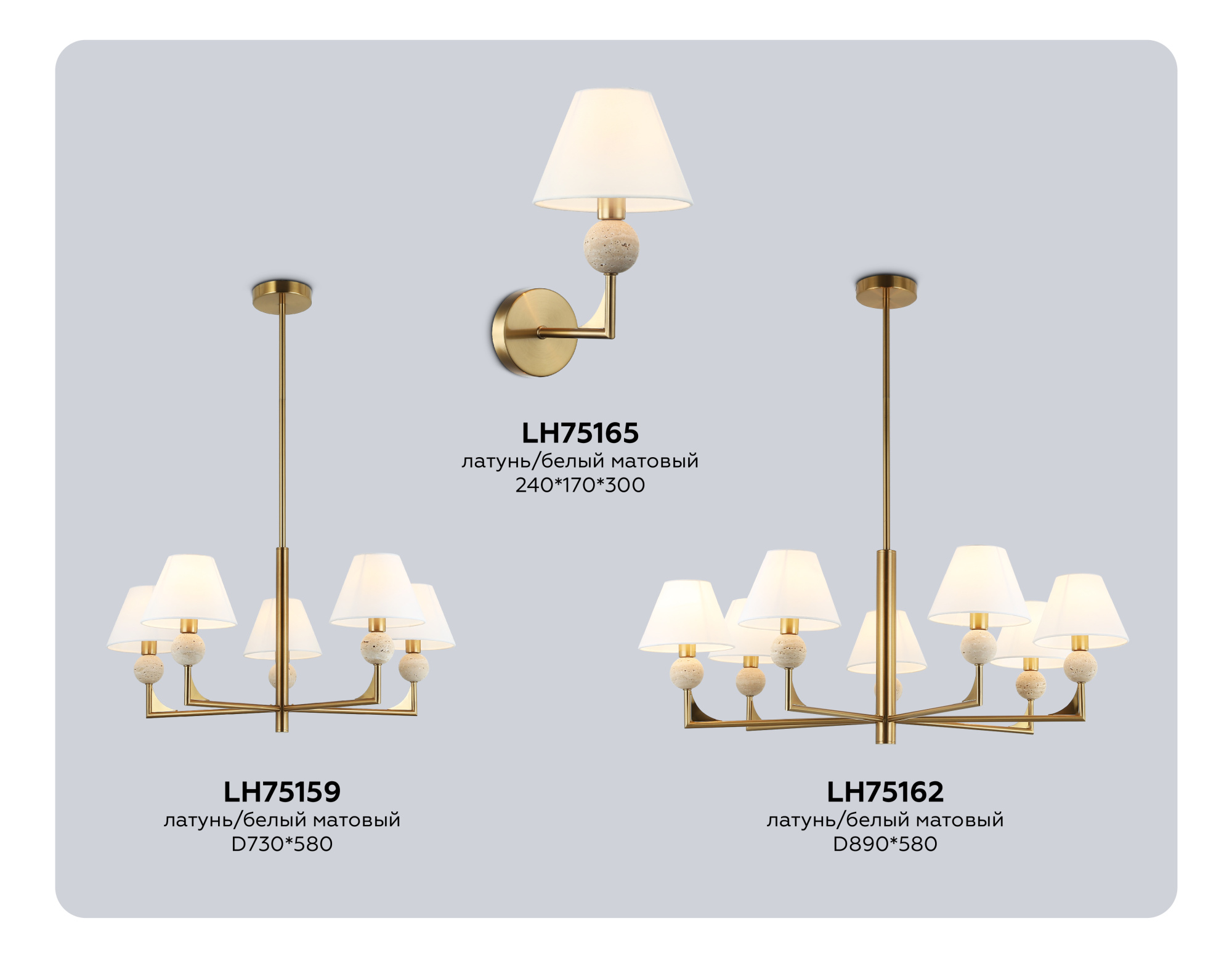 Бра Ambrella light LH75165