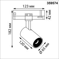 Трековый трехфазный светодиодный светильник Novotech HELIX 359574