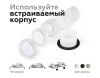 Насадка передняя для корпуса светильника Ambrella Light DIY Spot N6229