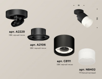 Спот Ambrella light XM8111002
