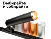 Крепеж трековый поворотный для корпуса светильника Ambrella Light DIY Spot A2521