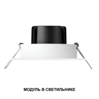Светодиодный LED модуль Novotech MOD 359813