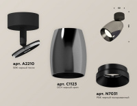 Спот Ambrella light Techno spot XM1123001