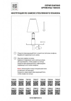 Подвесная люстра Lightstar Diafano 758164