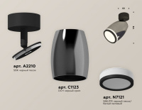 Спот Ambrella light Techno spot XM1123004