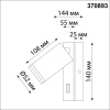 Спот Novotech Ular 370893 Спот Novotech Ular 370893