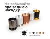Насадка передняя для корпуса светильника Ambrella Light DIY Spot N6111