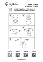 Спот Lightstar Forte Muro 214837