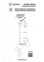 Подвесная люстра Lightstar Croco 815043