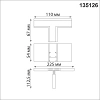 Соединитель с токопроводом для шинопровода Т-образный Novotech Flum 135126