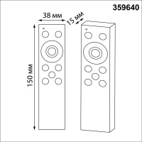 Беспроводной пульт ДУ (2.4G) для смарт-светильников FLUM Novotech FLUM 359640