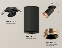 Спот Ambrella light XM6323205