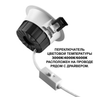 Светильник встраиваемый светодиодный Novotech CLARA 359555