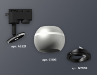 Трековый светильник Ambrella Light Track System XT1103001